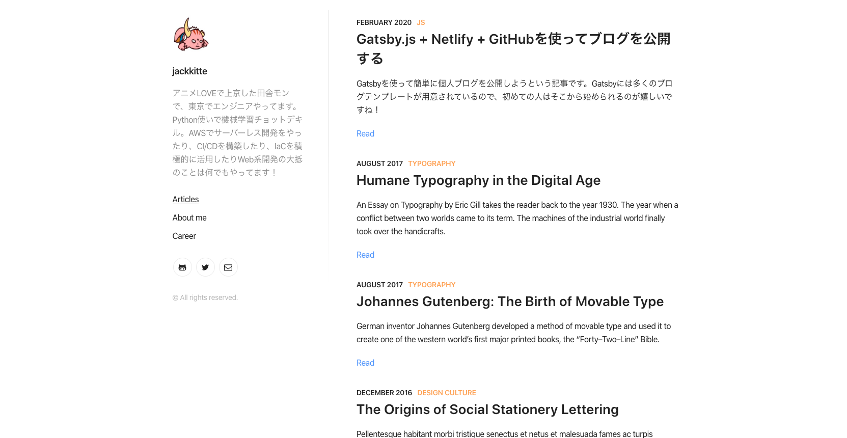 修正前のトップページ